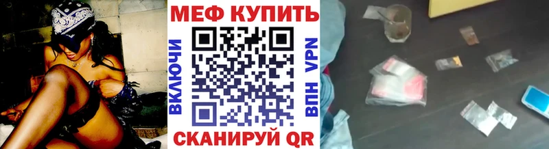 МЕФ Горбатов