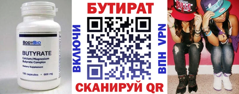 нарко площадка как зайти  мега ссылки  Горбатов  Бутират GHB 