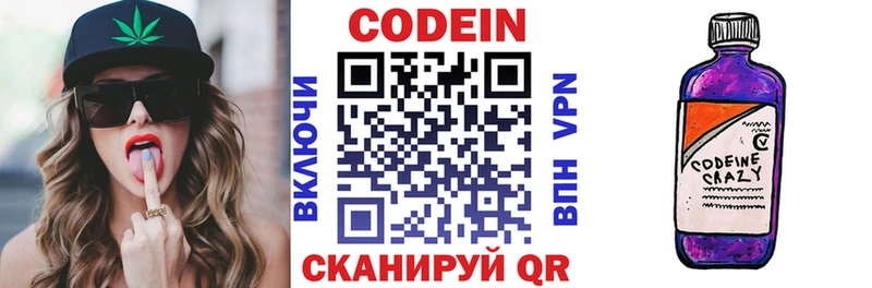 Codein Purple Drank  где можно купить наркотик  Горбатов 