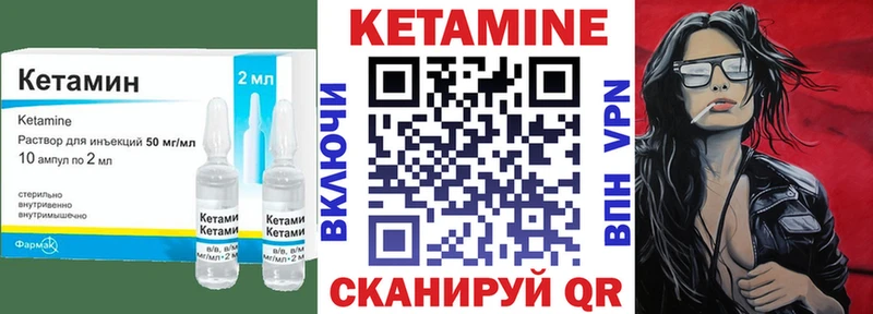 что такое   Горбатов  КЕТАМИН VHQ 