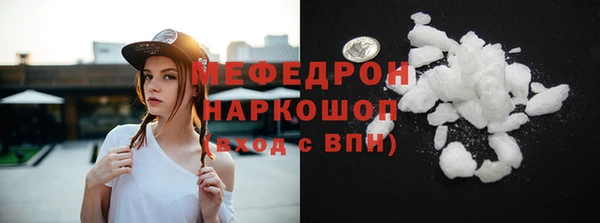 мяу мяу кристалл Волоколамск