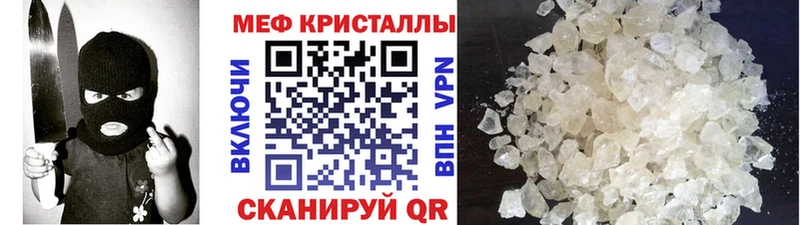 Мефедрон кристаллы hydra как войти Горбатов