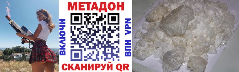 Метадон methadone Горбатов