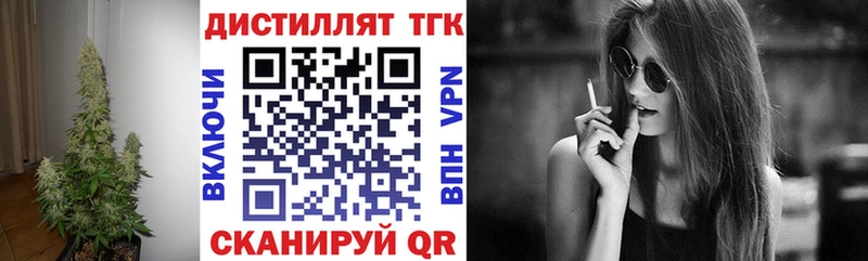 ТГК вейп с тгк  Горбатов 